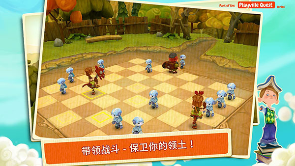 棋盘之卫士中文版 截图3