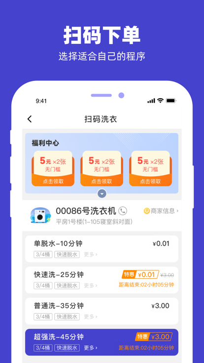 U凈app 截圖5