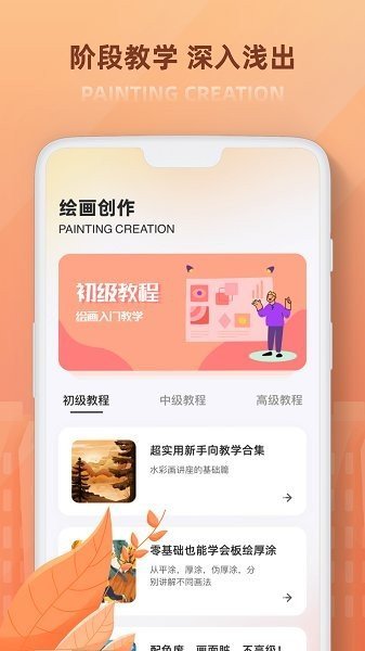 无限画板 截图1
