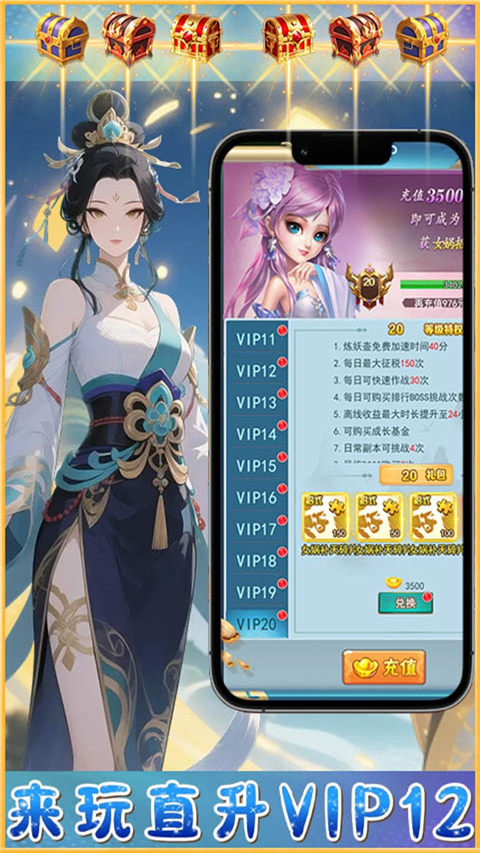 梦西游 截图5