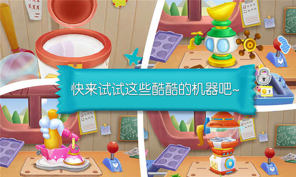 糖果工厂宝宝巴士 截图2