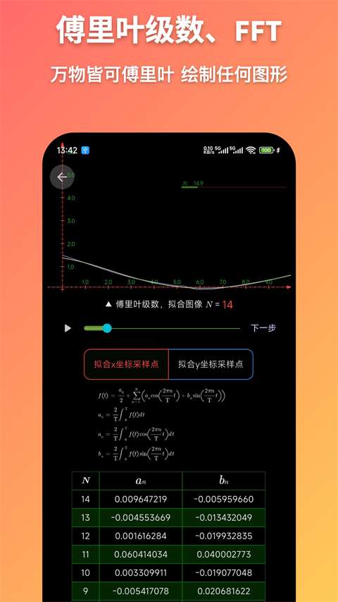 数以兴焉app安卓下载 截图1
