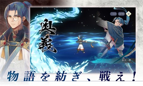 幻想水浒传 截图4