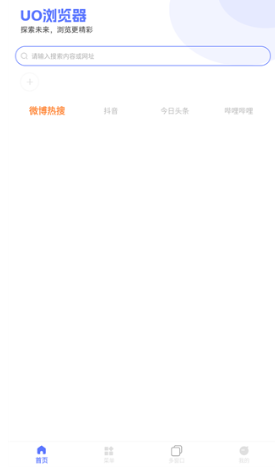 uo瀏覽器 截圖1