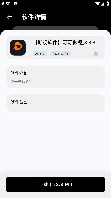 黑白软件库 截图4