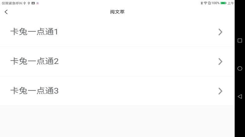 卡兔英语 截图2