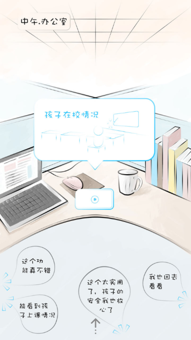 山西和教育2026最新版 截图3