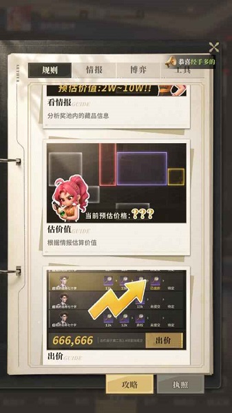 俱乐大玩家2026最新版 截图2