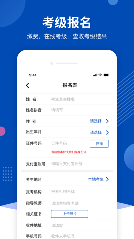 优艺app安卓手机下载 截图4