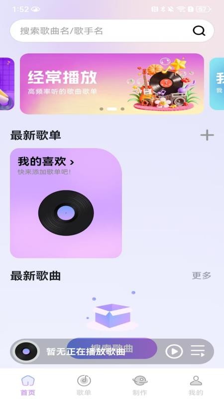 酷听音乐播放器免费版 截图4