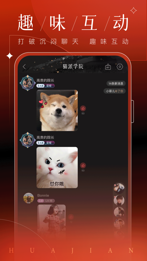 花见 截图1