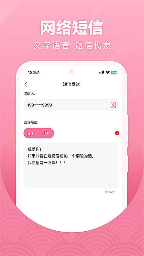 微微电话app 截图2