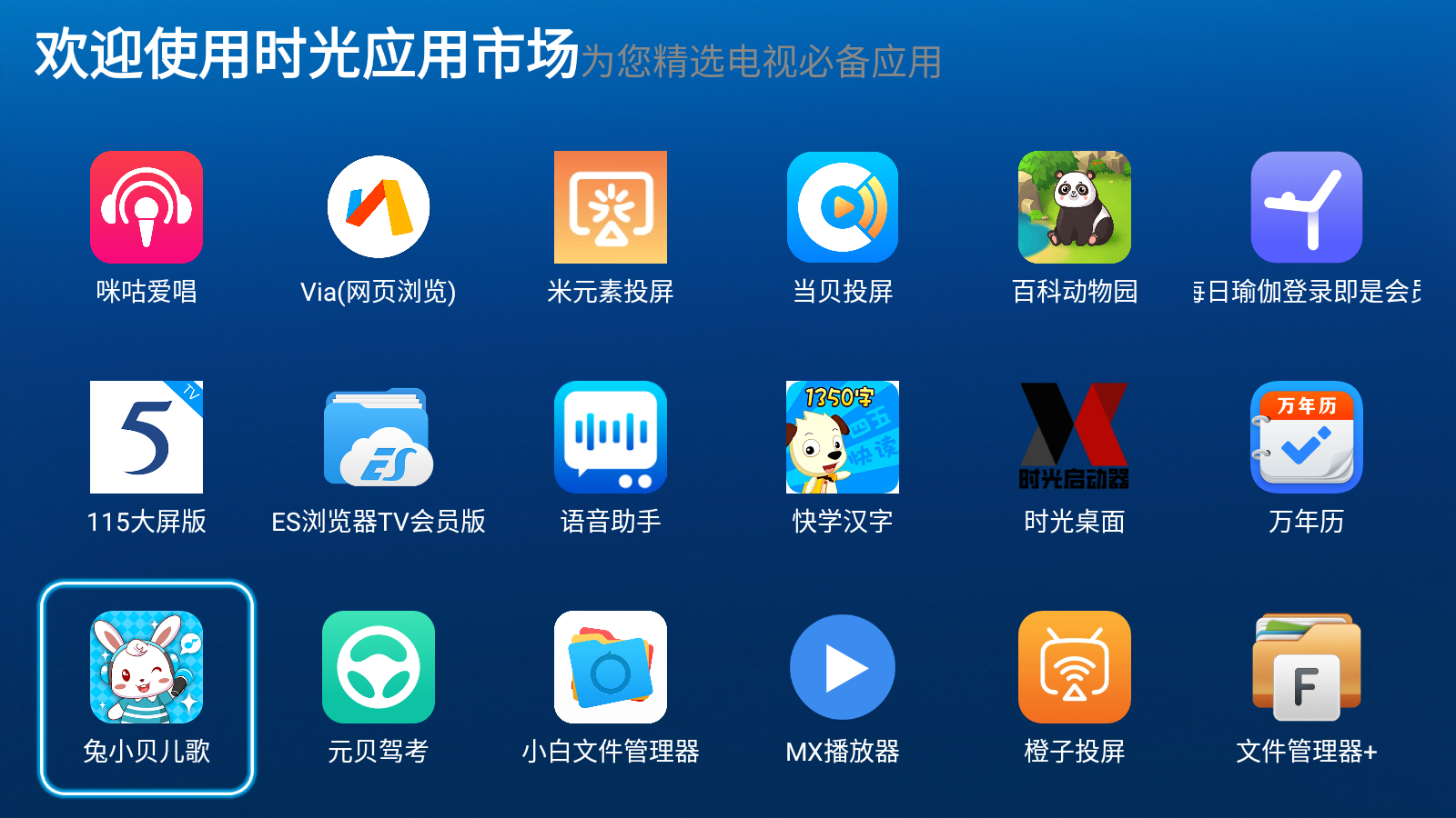 赤兔市场 截图1