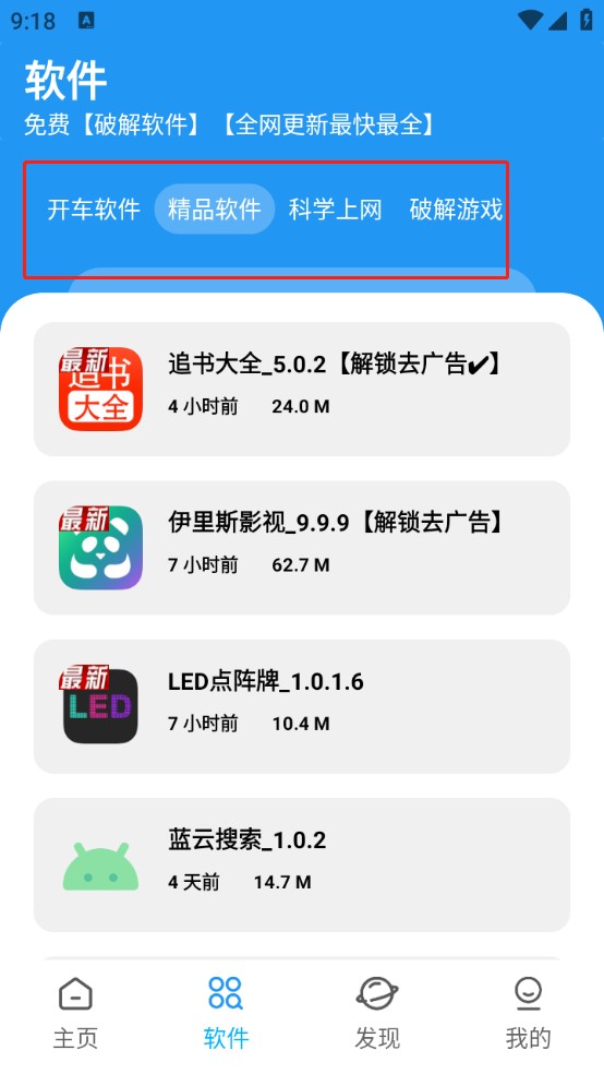 xm软件库1.2.0 截图2