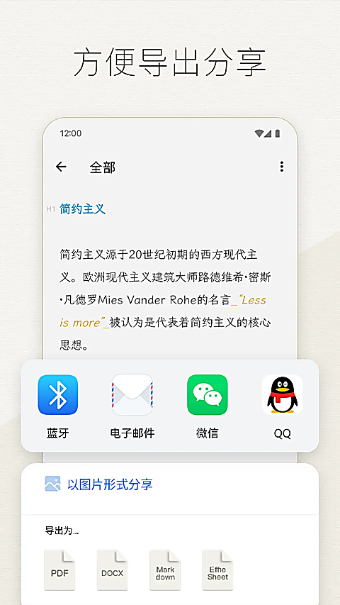 Effie手机app 截图4
