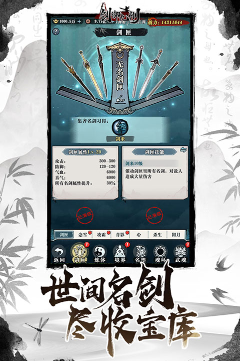 劍御九州 截圖3