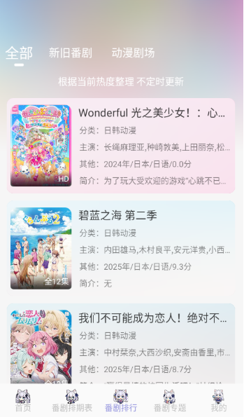 AkiAnime最新版 截圖11