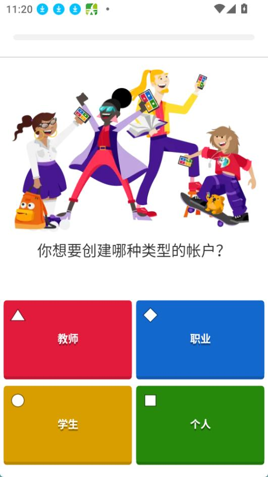 Kahoot 截图3