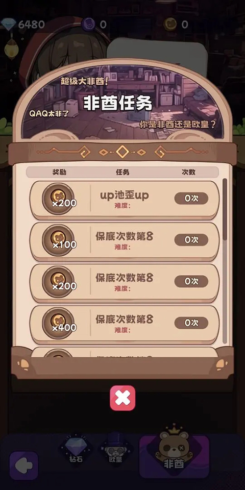 抽卡异世界手游 截图3