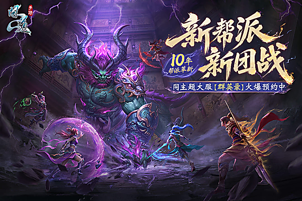 问道手游九游渠道服 截图1