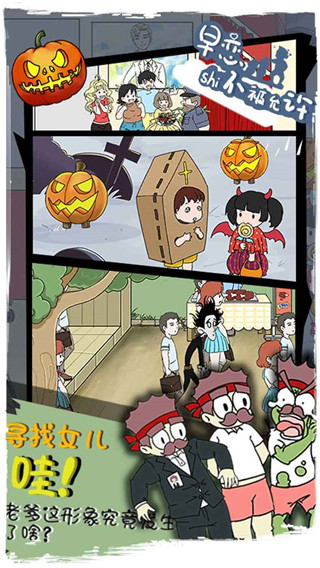 早恋是不被允许的 截图5