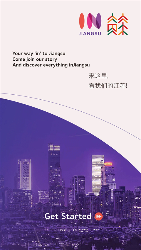 我苏app官方版 截图1
