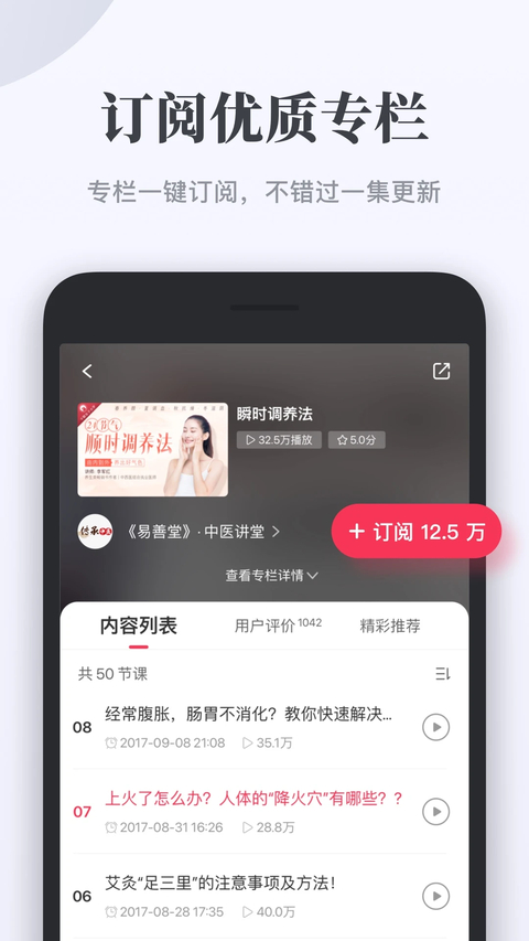 千聊App 截图3