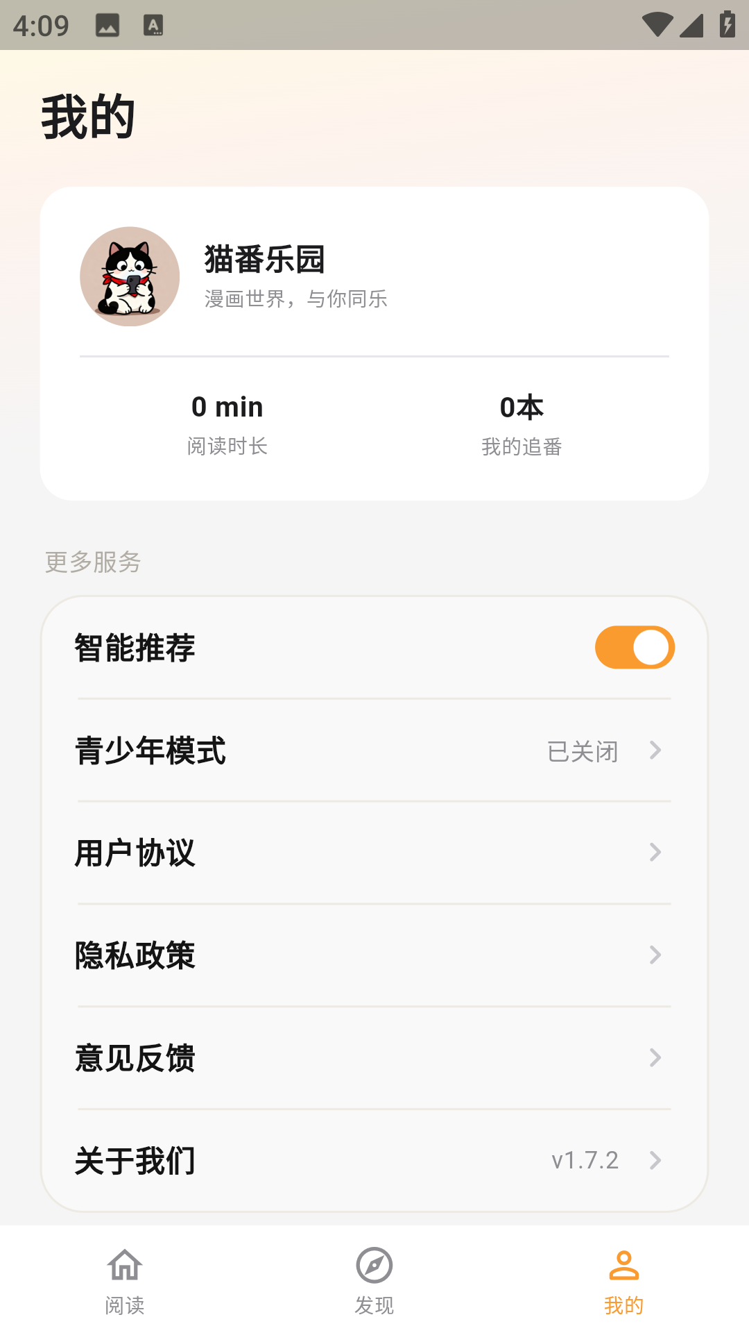 猫番乐园 截图1
