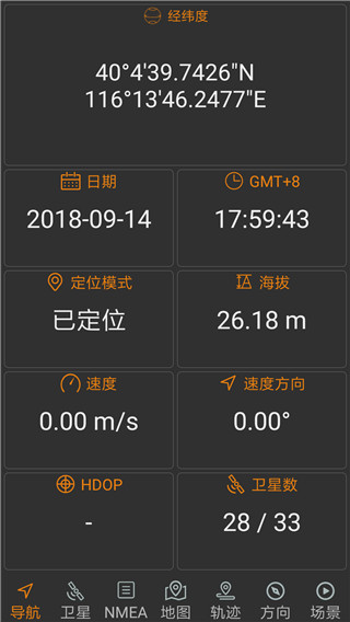 北斗伴 截图1