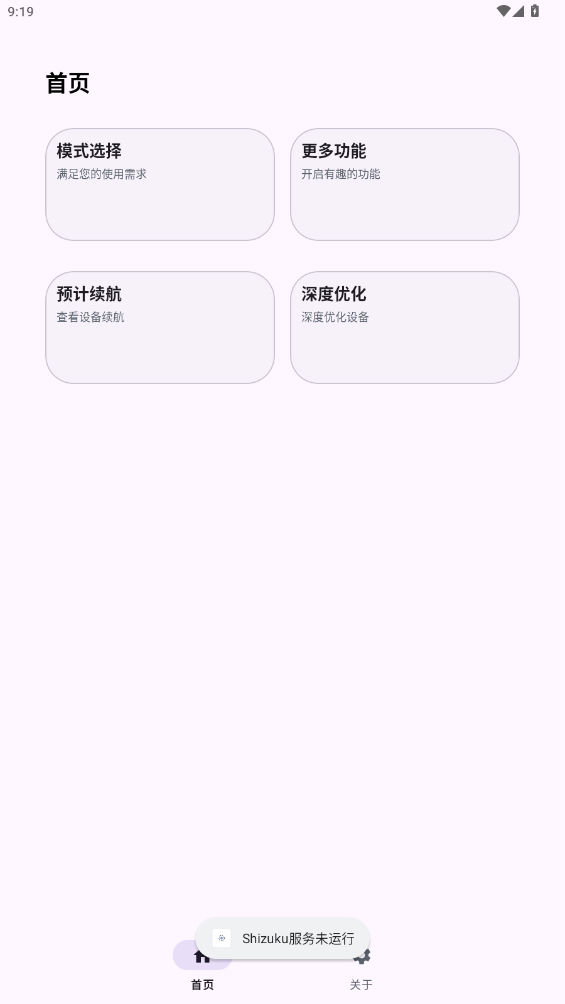 kbattery 截图3