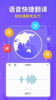 訊飛輸入法4G 截圖5
