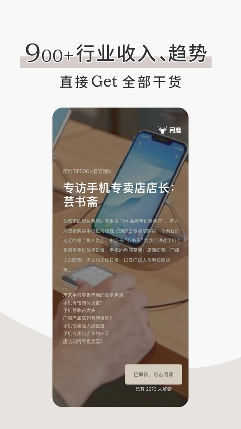 简讯app 截图2