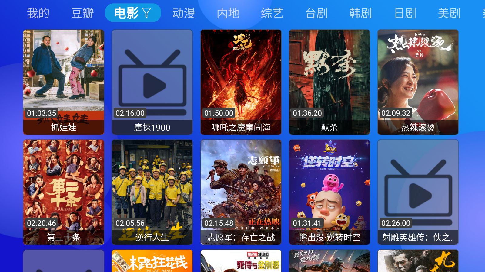 MediaBox安卓版 截圖5