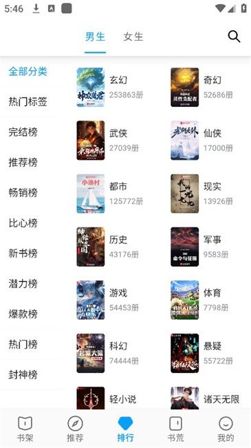 宝书阁app官方下载 截图2