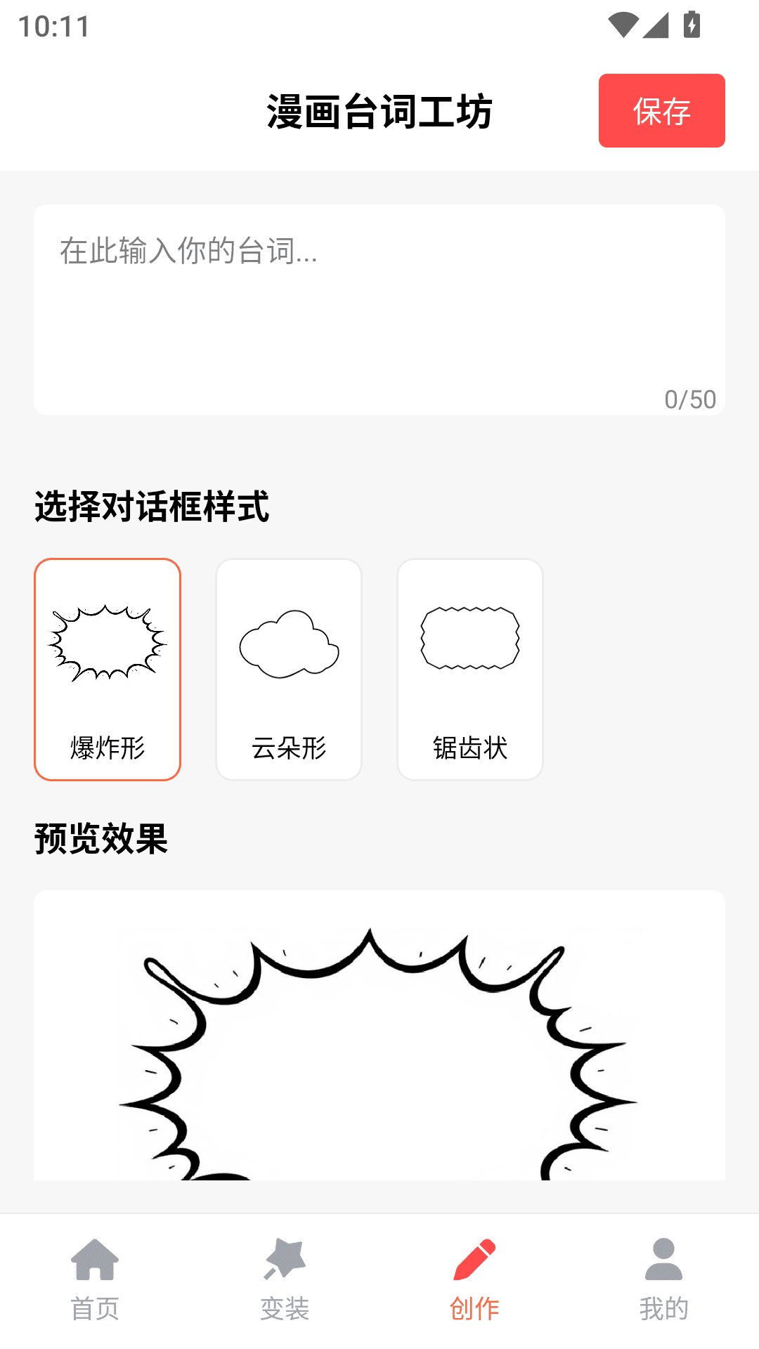 36漫画正版官方下载 截图2