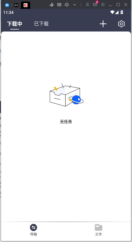 海馬下載免費版 截圖3