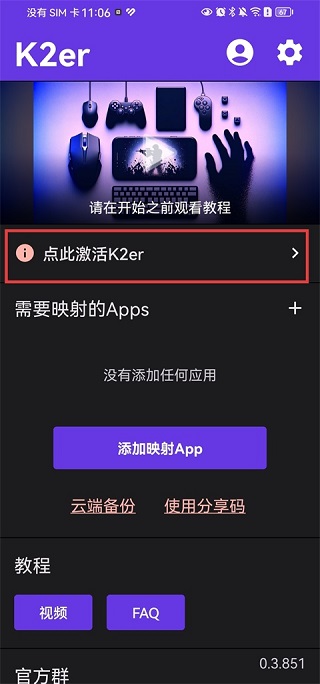k2er官方版 1