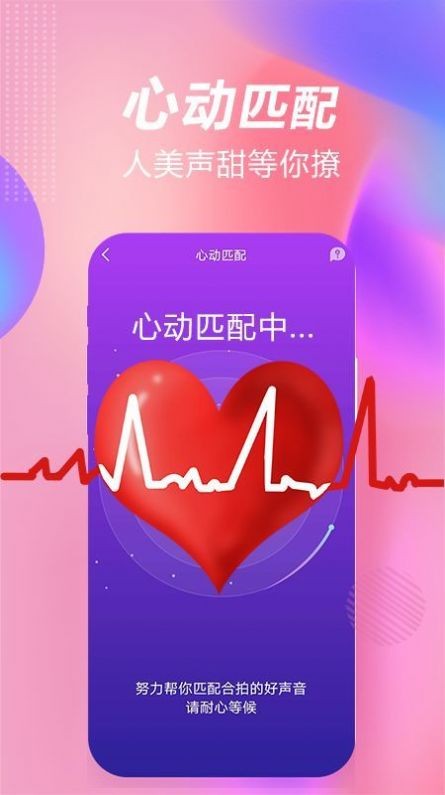 斯慕交友 截圖2
