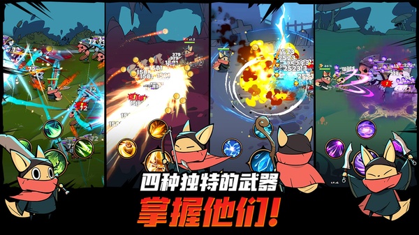 有尾的恶魔杀手 截图4