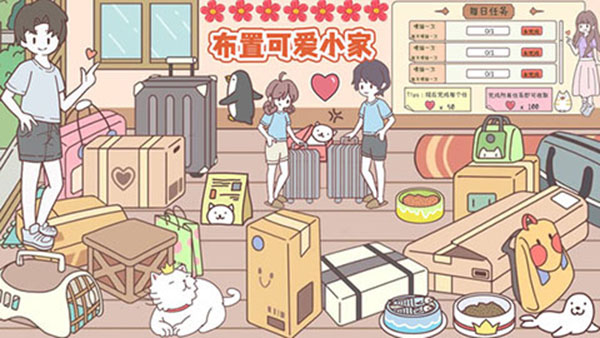 口袋假期 截图1