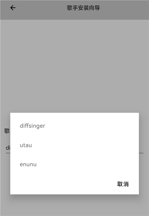 OpenUtau官网 截图9