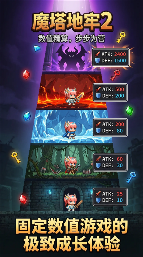 魔塔地牢2 截图3