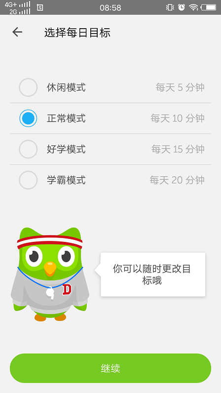 天天學英語 截圖3