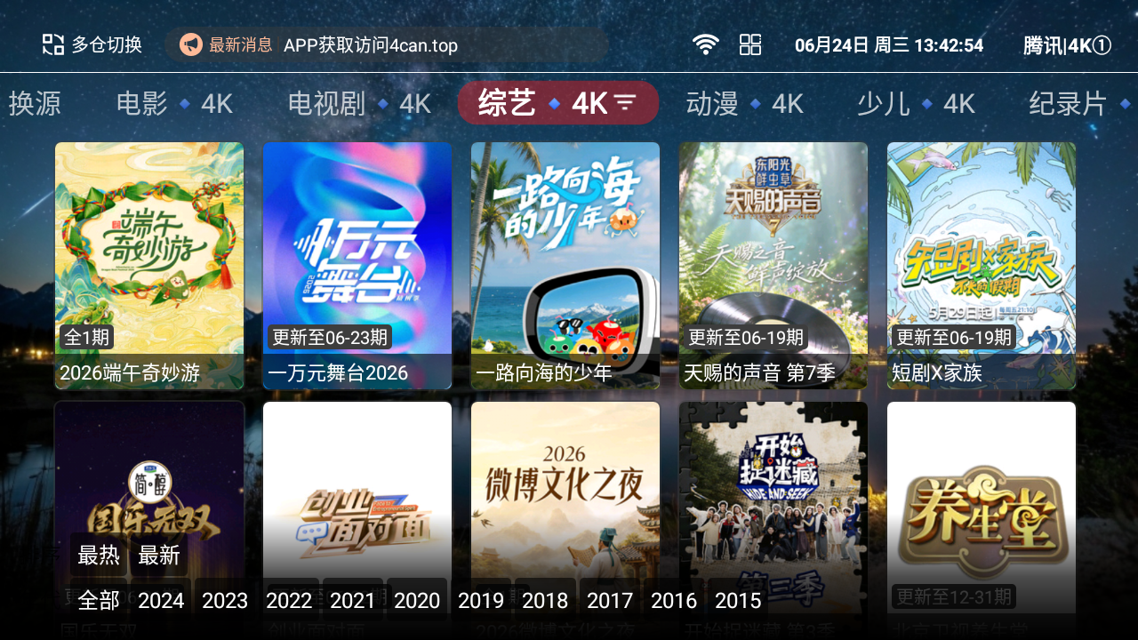 哪吒影视TV 截图1
