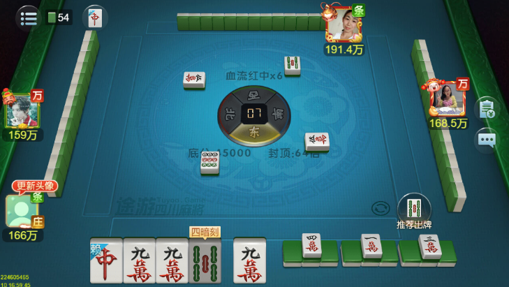 宣城麻將 截圖2