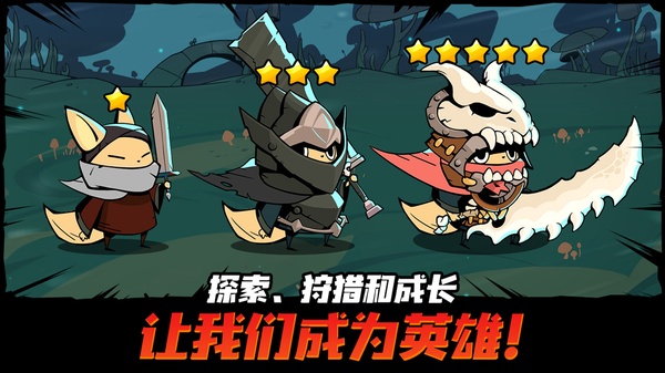 有尾的恶魔杀手 截图1