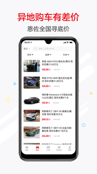恩佐网app手机版 截图2