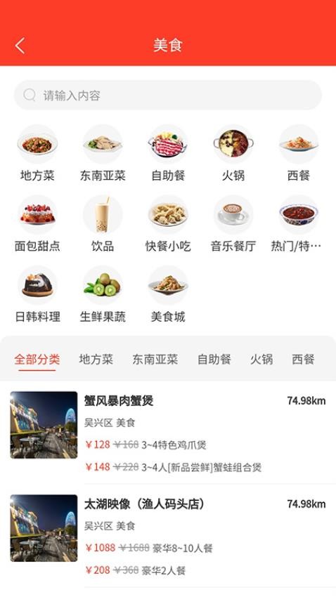 步頭街app 截圖5