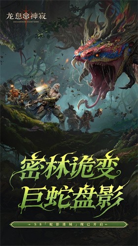 代号Dragon手游 截图5