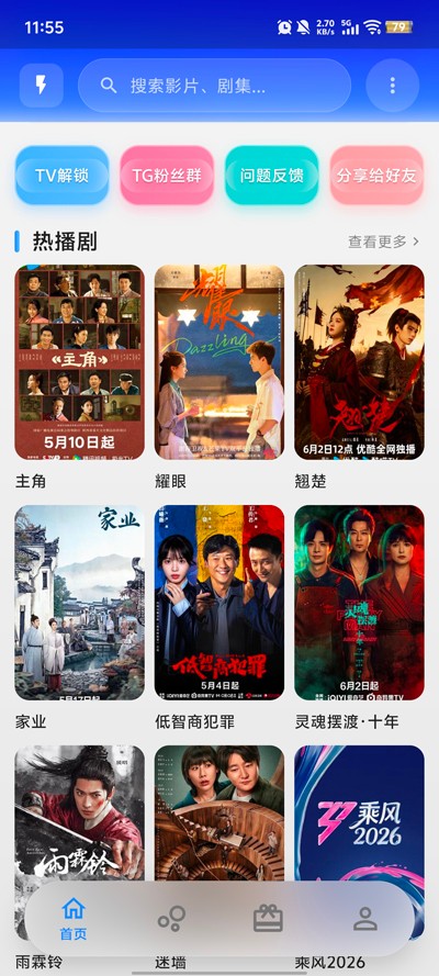 壳儿影视最新版本 截图3